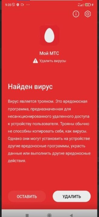 Пример вредоносного ПО